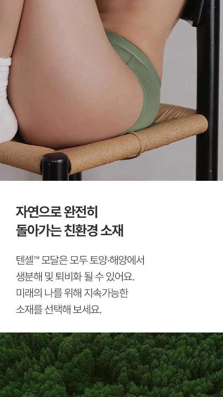 [슬림9] 편해팬티 소프트모달 (2 colors) 상세페이지 8